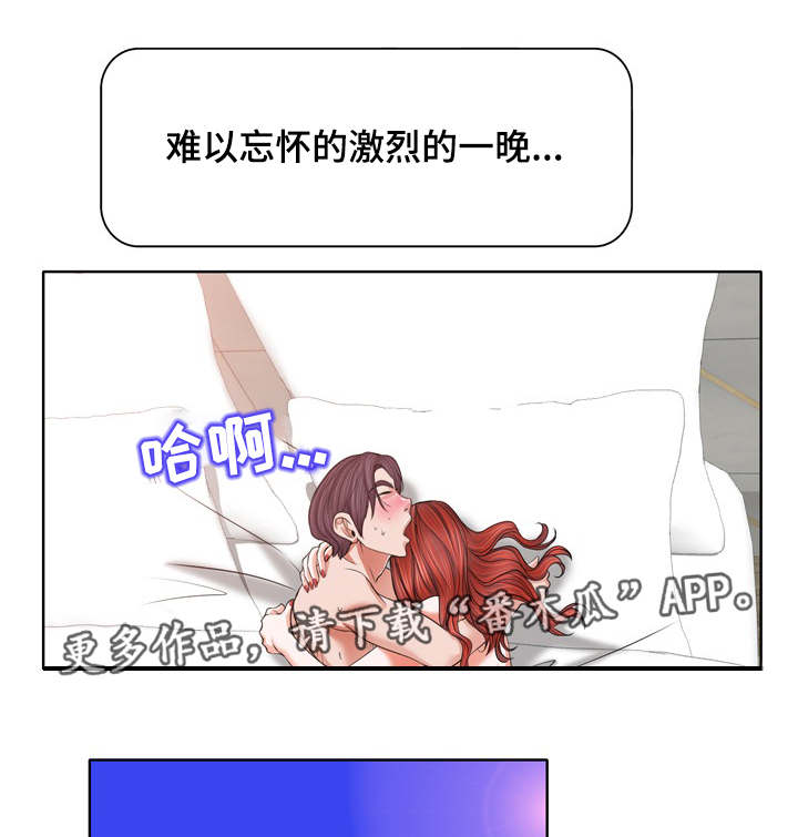 《越界行为》漫画最新章节第19章：禁果免费下拉式在线观看章节第【4】张图片