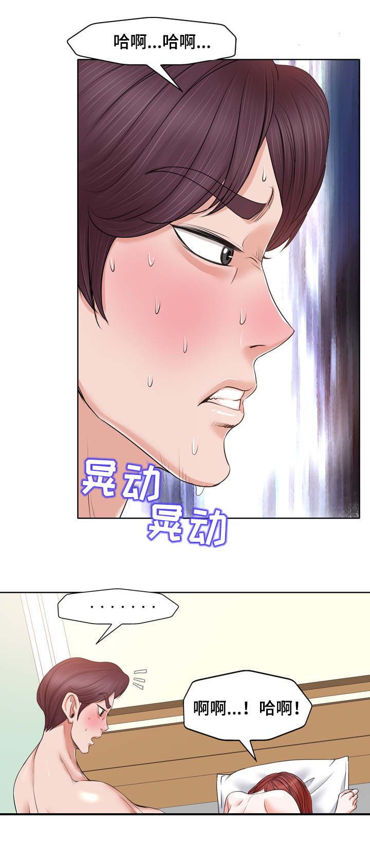 《越界行为》漫画最新章节第22章：目睹免费下拉式在线观看章节第【10】张图片