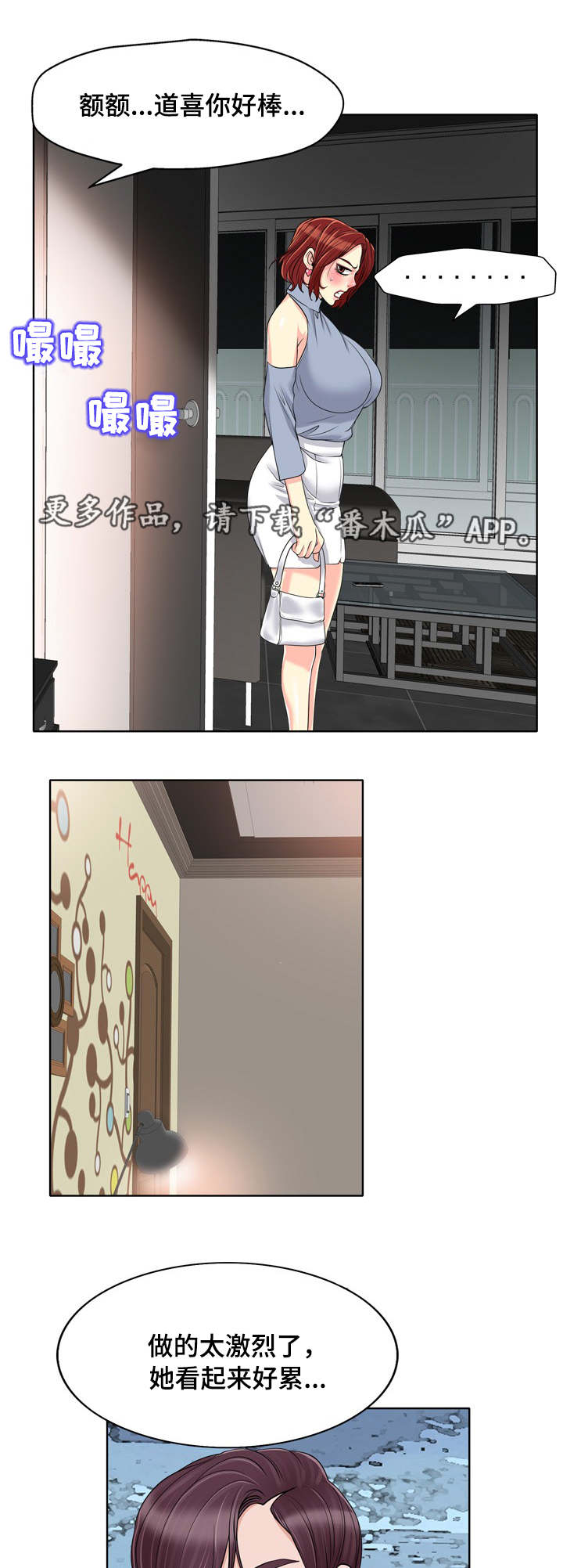 《越界行为》漫画最新章节第23章：过分免费下拉式在线观看章节第【8】张图片