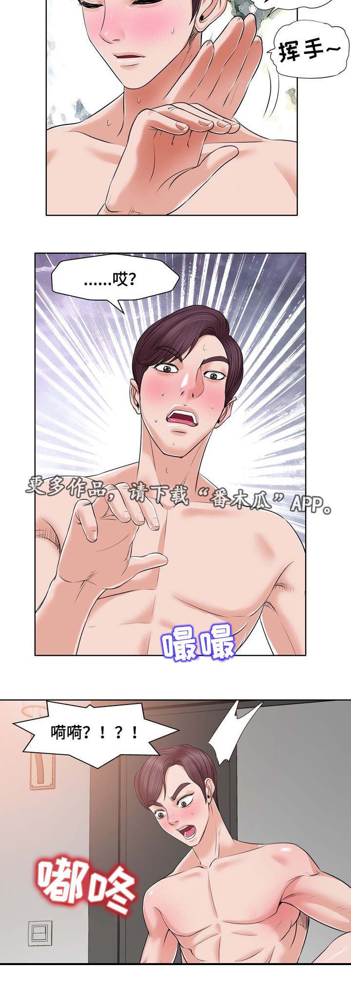 《越界行为》漫画最新章节第23章：过分免费下拉式在线观看章节第【4】张图片