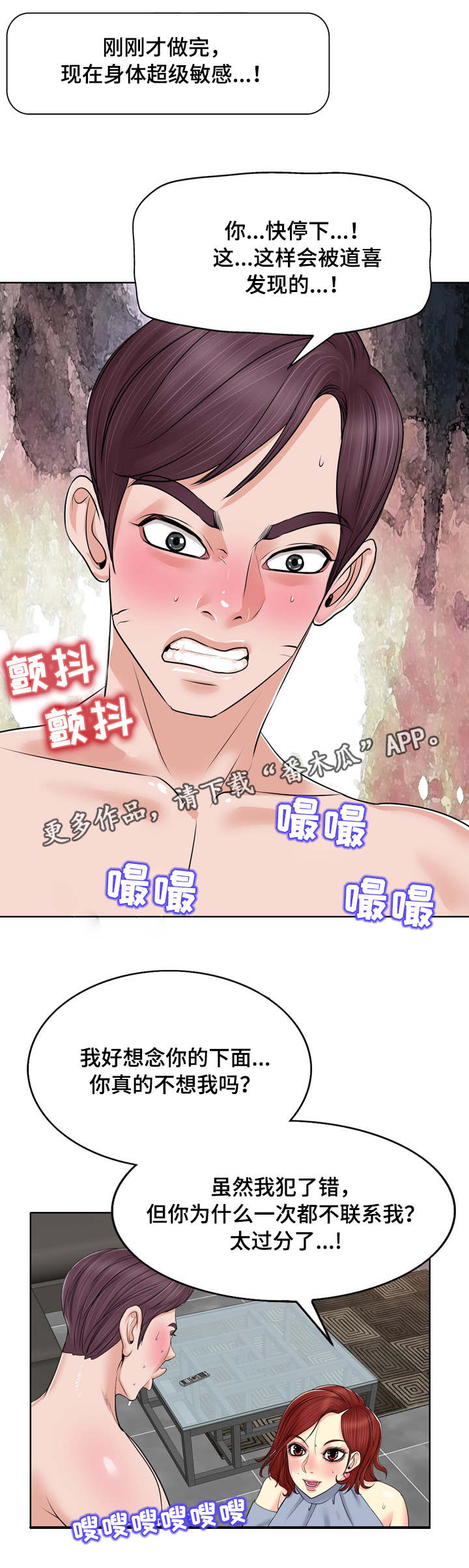 《越界行为》漫画最新章节第23章：过分免费下拉式在线观看章节第【1】张图片