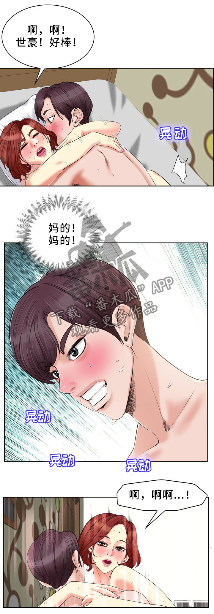 《越界行为》漫画最新章节第32章：快乐免费下拉式在线观看章节第【8】张图片