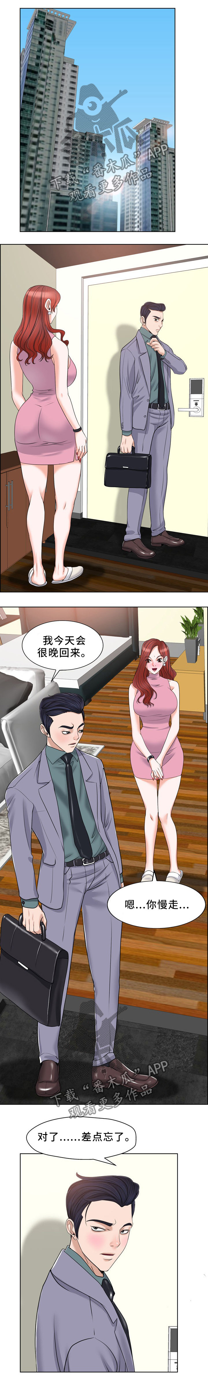 《越界行为》漫画最新章节第32章：快乐免费下拉式在线观看章节第【2】张图片