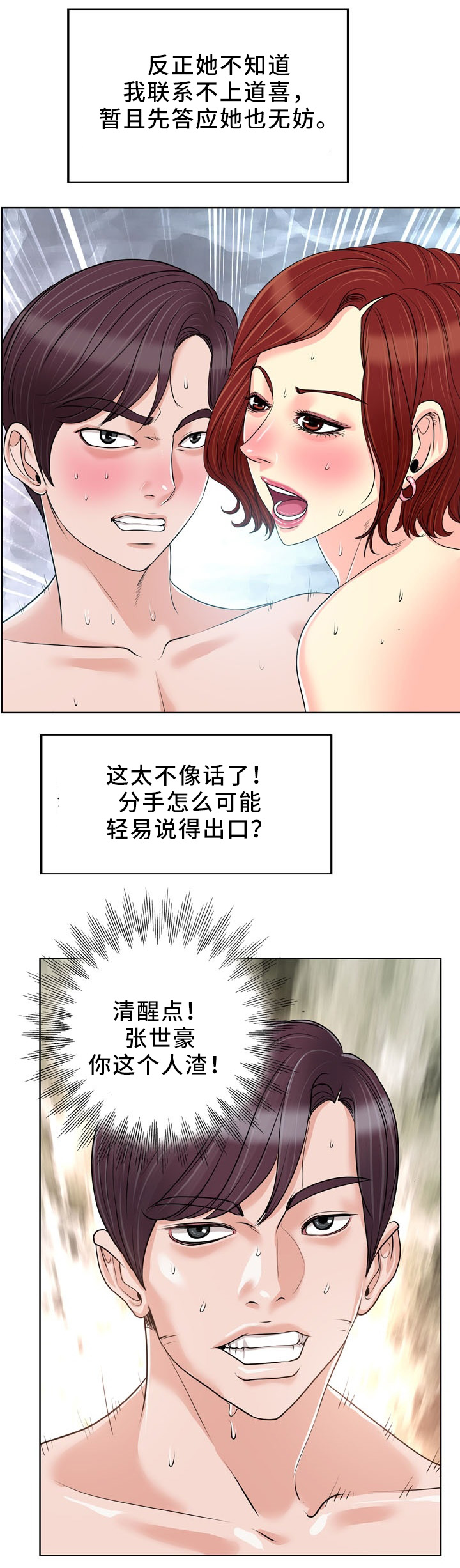 《越界行为》漫画最新章节第32章：快乐免费下拉式在线观看章节第【5】张图片