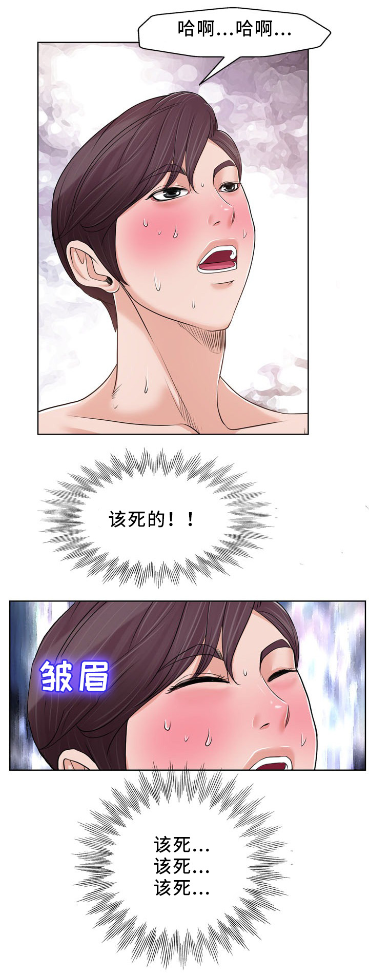 《越界行为》漫画最新章节第32章：快乐免费下拉式在线观看章节第【3】张图片