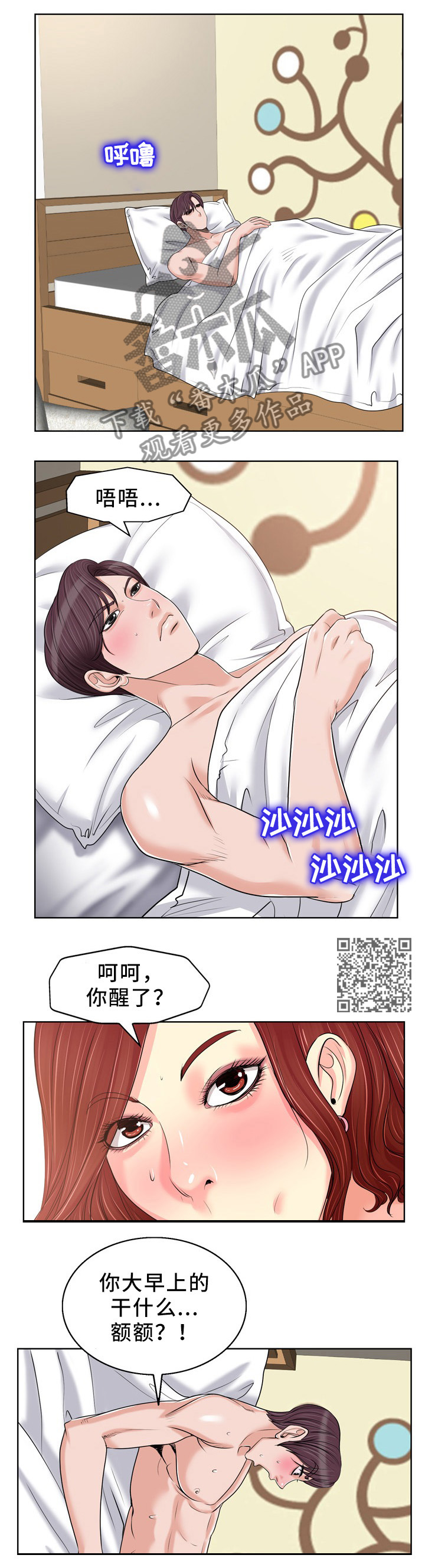 《越界行为》漫画最新章节第33章：请君入瓮免费下拉式在线观看章节第【6】张图片