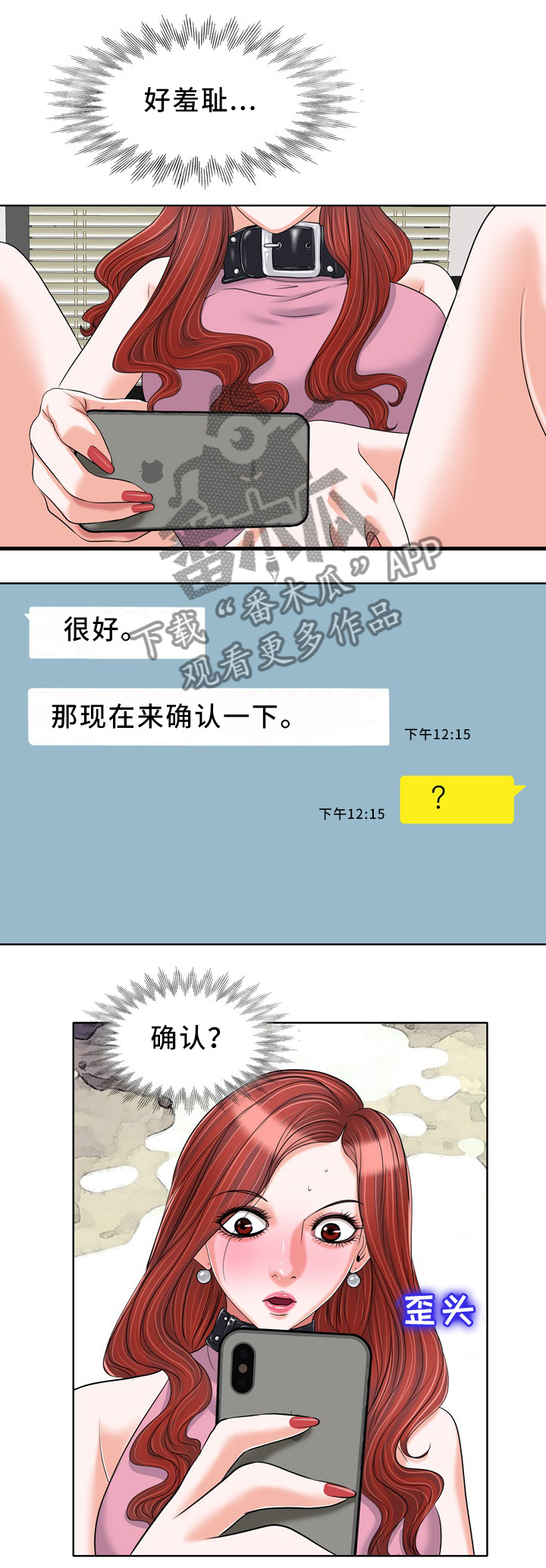 《越界行为》漫画最新章节第34章：出门免费下拉式在线观看章节第【4】张图片