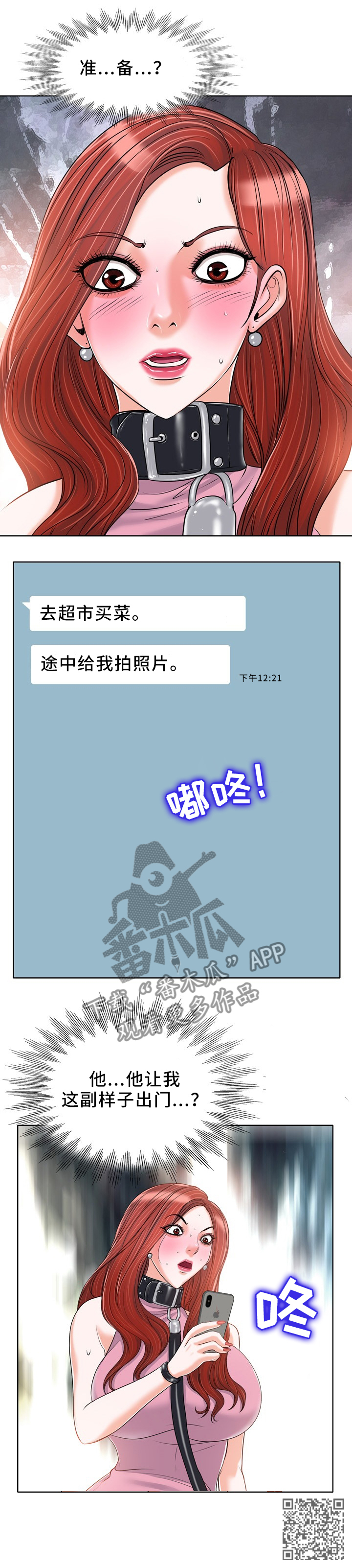 《越界行为》漫画最新章节第34章：出门免费下拉式在线观看章节第【1】张图片