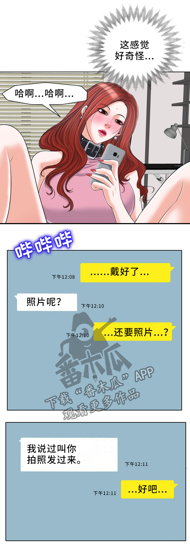 《越界行为》漫画最新章节第34章：出门免费下拉式在线观看章节第【6】张图片