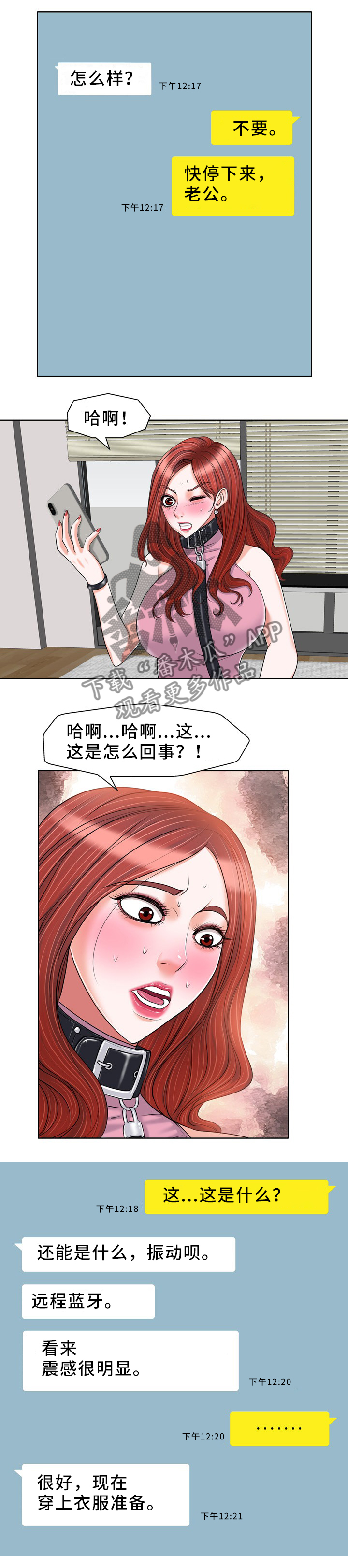 《越界行为》漫画最新章节第34章：出门免费下拉式在线观看章节第【2】张图片