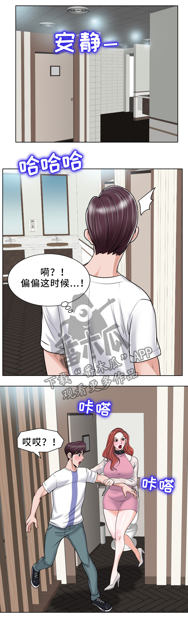 《越界行为》漫画最新章节第37章：最后一次爱我免费下拉式在线观看章节第【7】张图片