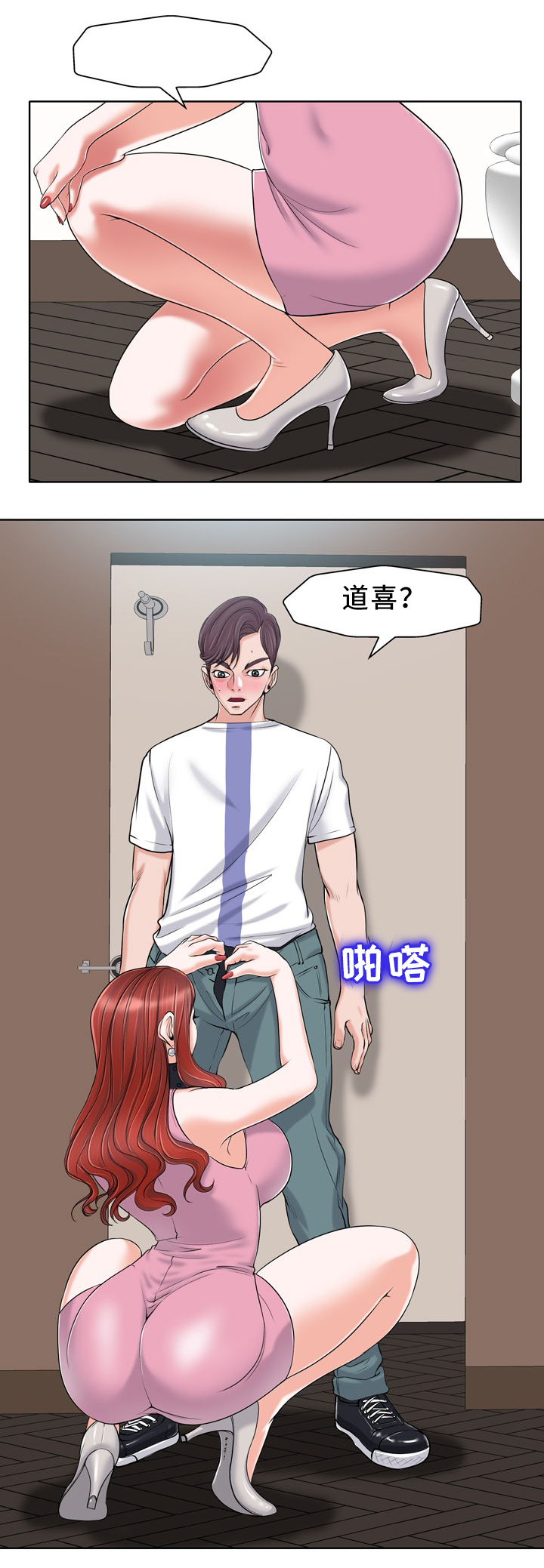 《越界行为》漫画最新章节第37章：最后一次爱我免费下拉式在线观看章节第【3】张图片