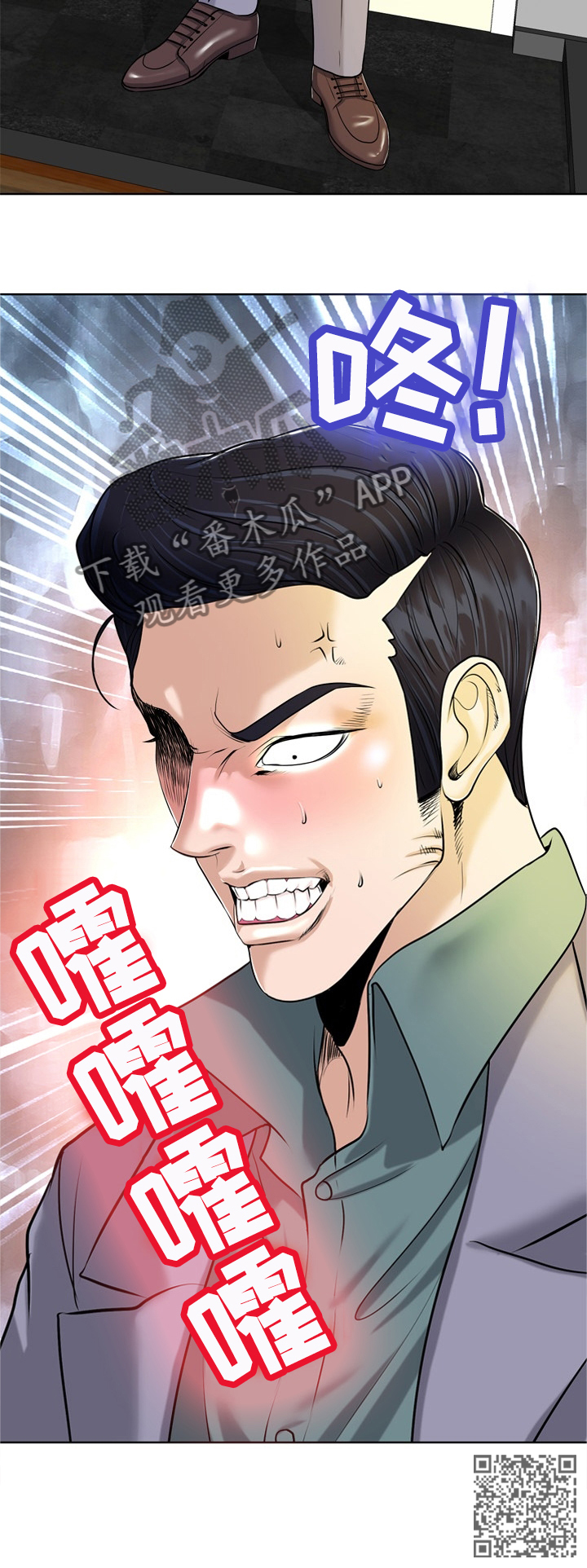 《越界行为》漫画最新章节第41章：提出离婚免费下拉式在线观看章节第【1】张图片