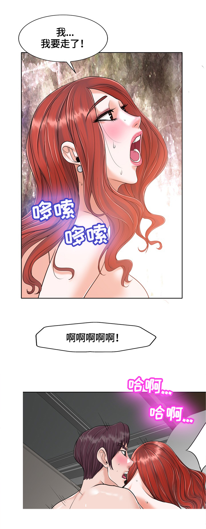 《越界行为》漫画最新章节第41章：提出离婚免费下拉式在线观看章节第【6】张图片