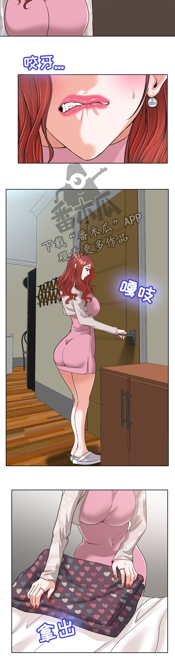 《越界行为》漫画最新章节第42章：犹豫不决免费下拉式在线观看章节第【4】张图片