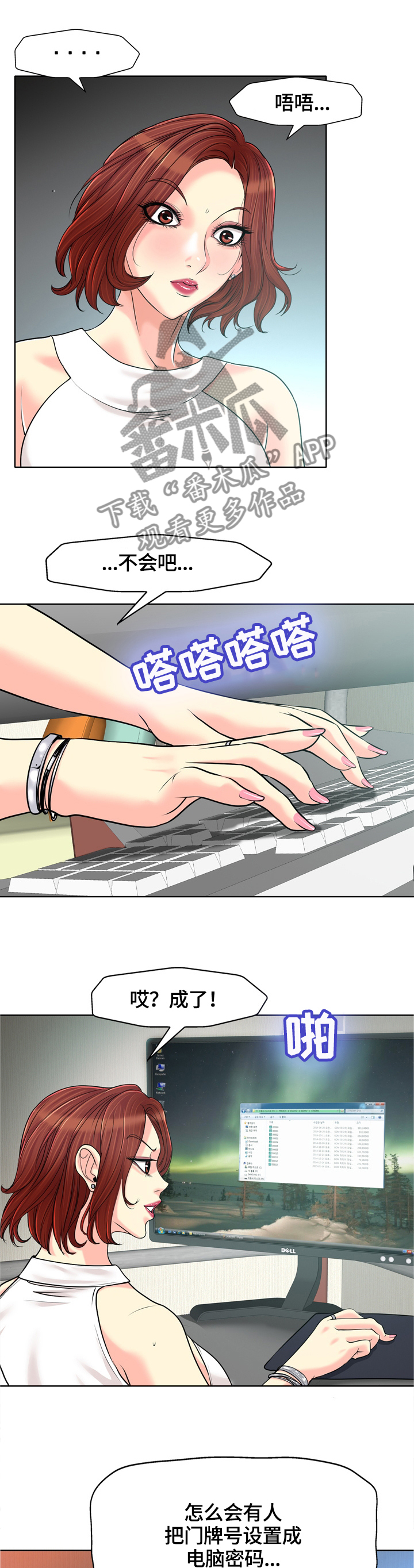 《越界行为》漫画最新章节第46章：录像记录免费下拉式在线观看章节第【6】张图片