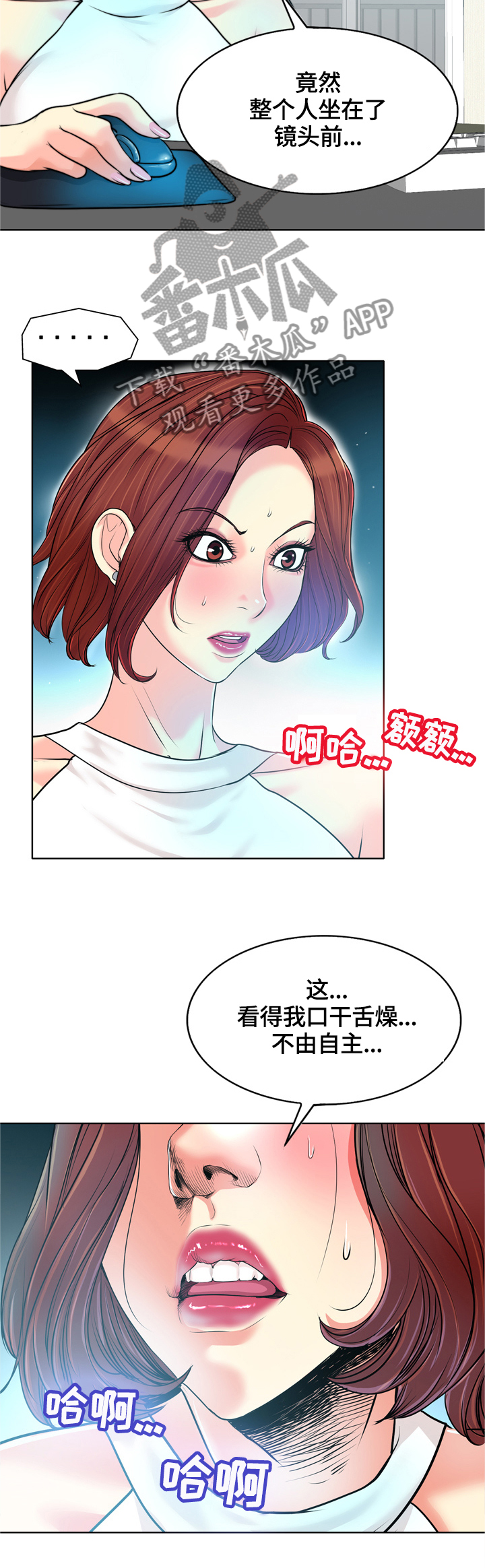 《越界行为》漫画最新章节第46章：录像记录免费下拉式在线观看章节第【2】张图片