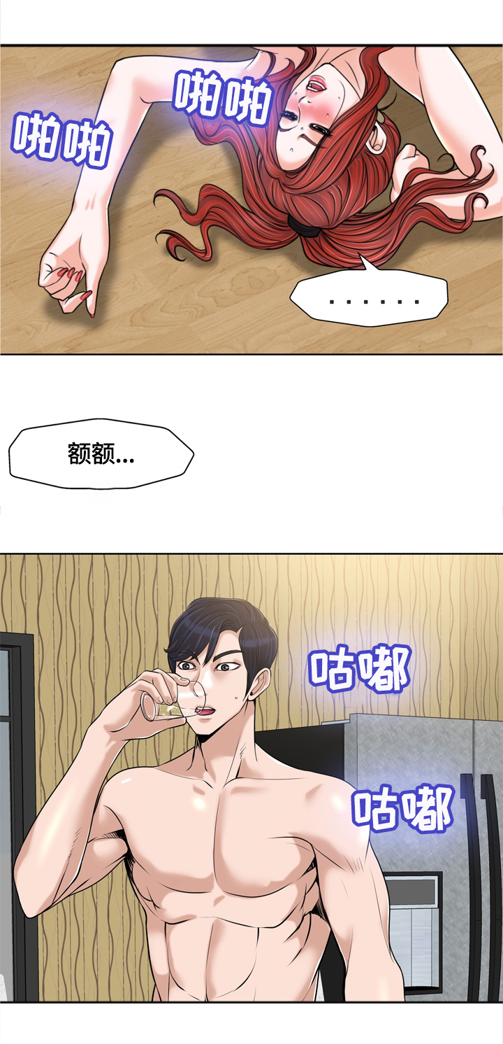 《越界行为》漫画最新章节第47章：危机免费下拉式在线观看章节第【6】张图片