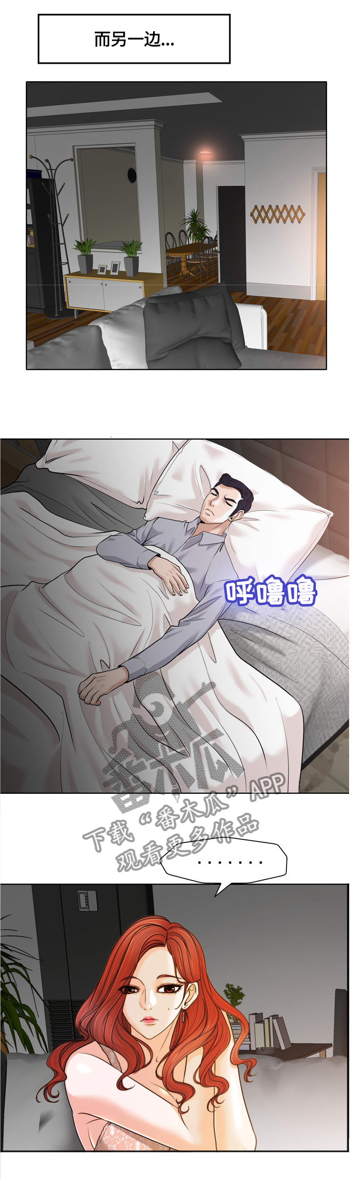 《越界行为》漫画最新章节第49章：健身馆会员免费下拉式在线观看章节第【9】张图片