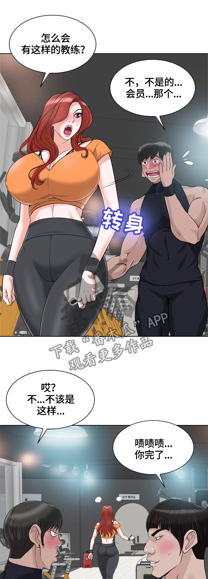 《越界行为》漫画最新章节第50章：急事免费下拉式在线观看章节第【4】张图片