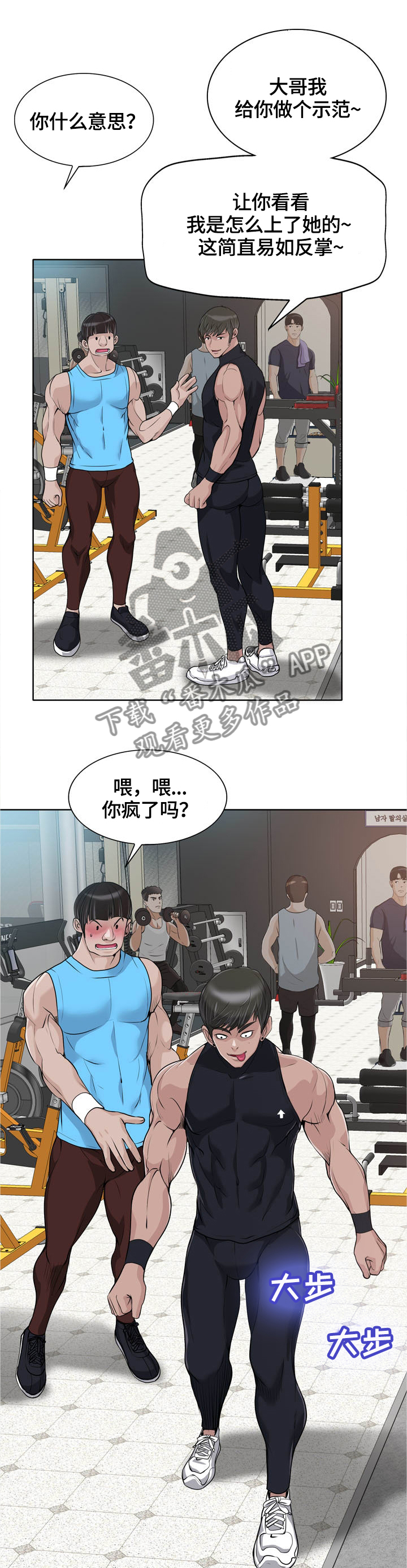 《越界行为》漫画最新章节第50章：急事免费下拉式在线观看章节第【10】张图片