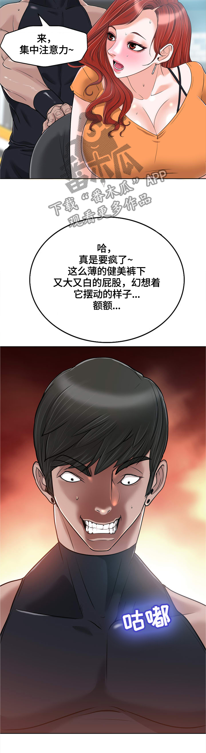 《越界行为》漫画最新章节第50章：急事免费下拉式在线观看章节第【7】张图片