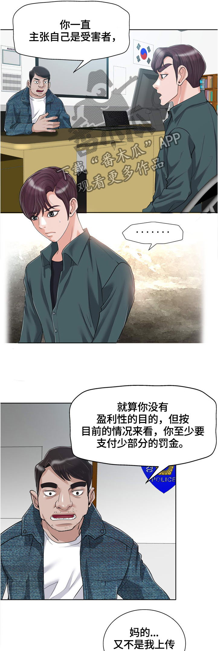 《越界行为》漫画最新章节第51章：不幸免费下拉式在线观看章节第【7】张图片