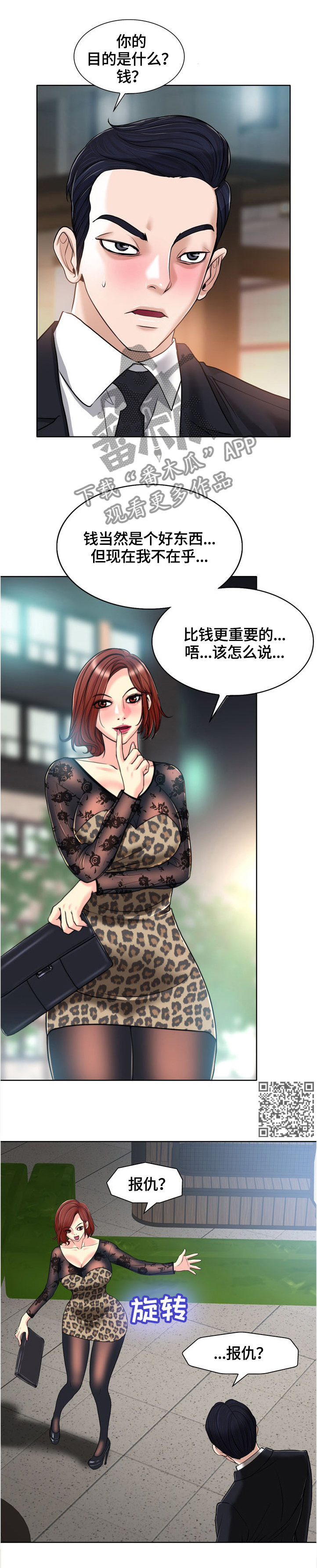 《越界行为》漫画最新章节第53章：感想免费下拉式在线观看章节第【6】张图片