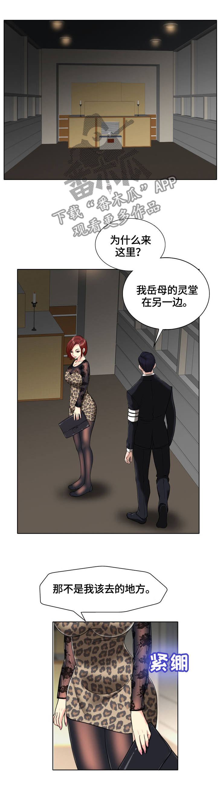 《越界行为》漫画最新章节第53章：感想免费下拉式在线观看章节第【4】张图片