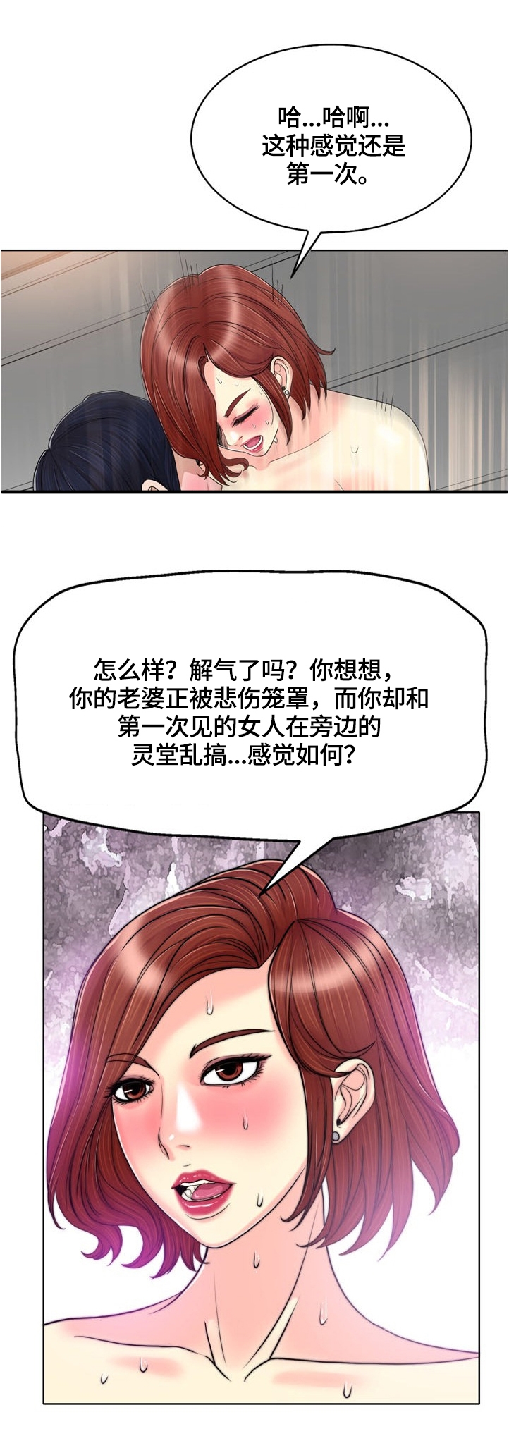 《越界行为》漫画最新章节第55章：等闲之辈免费下拉式在线观看章节第【4】张图片