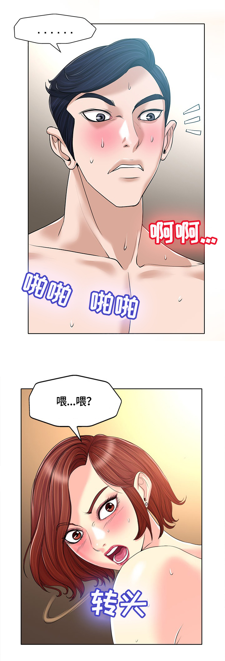 《越界行为》漫画最新章节第55章：等闲之辈免费下拉式在线观看章节第【8】张图片