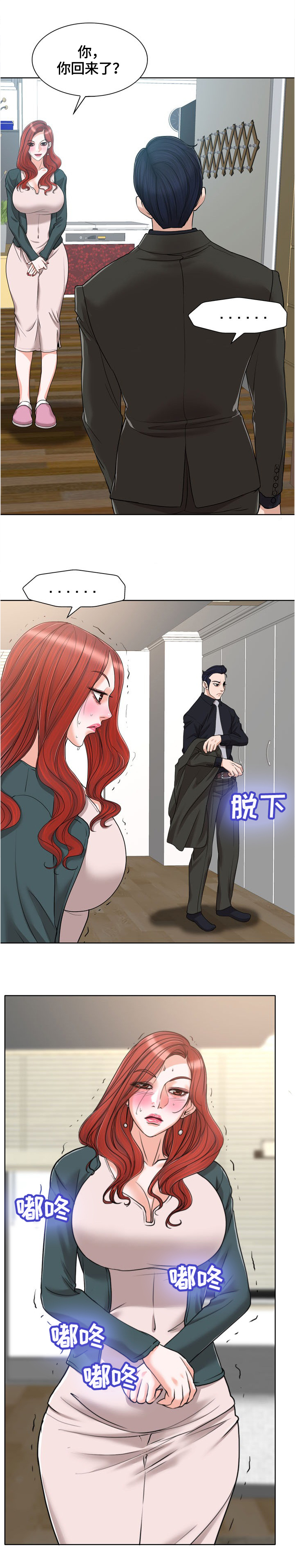 《越界行为》漫画最新章节第56章：曝光免费下拉式在线观看章节第【5】张图片