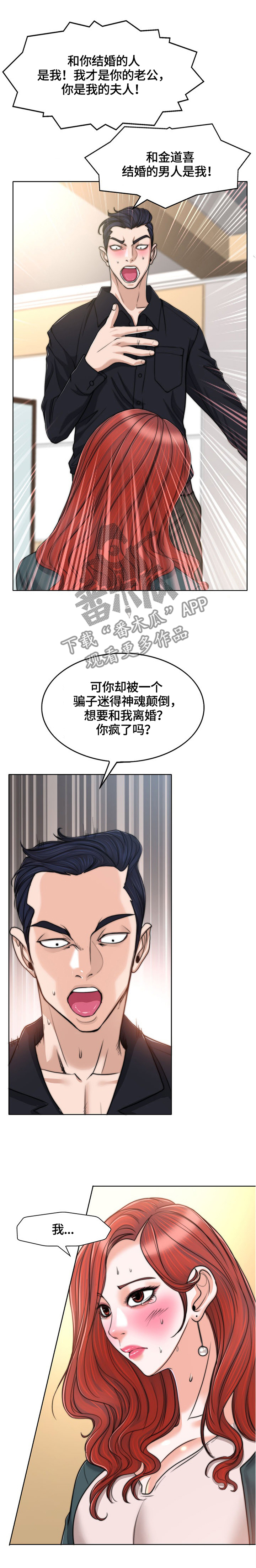 《越界行为》漫画最新章节第57章：让你明白我是谁免费下拉式在线观看章节第【2】张图片