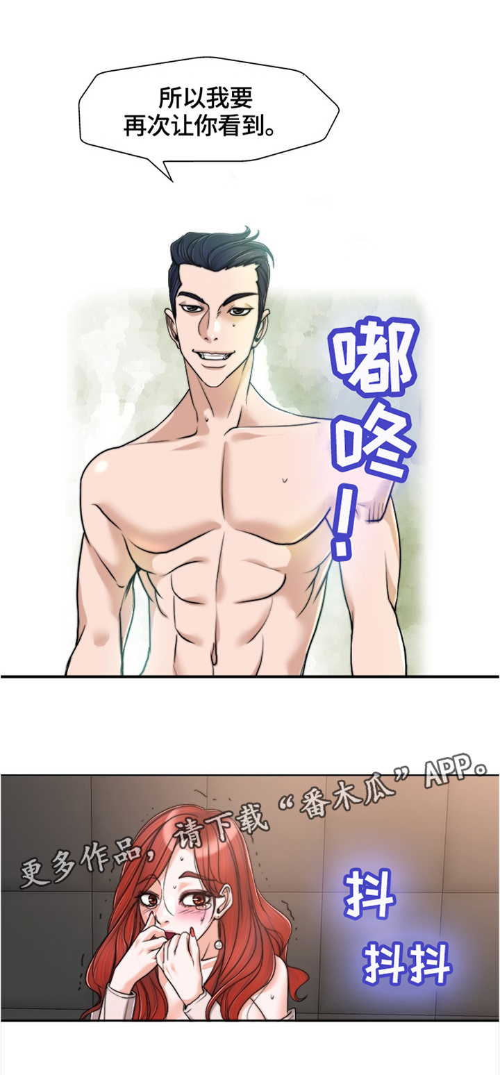 《越界行为》漫画最新章节第58章：好想你...免费下拉式在线观看章节第【5】张图片