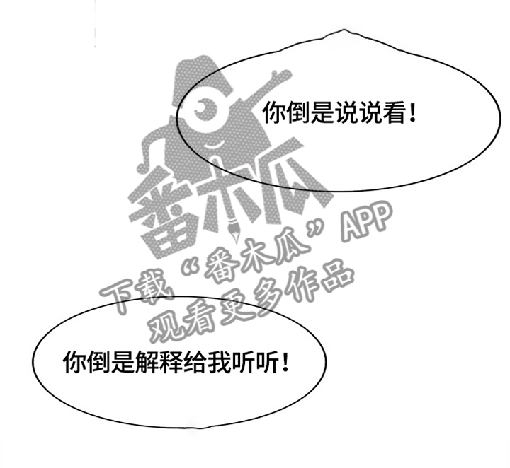 《越界行为》漫画最新章节第59章：从没爱过我免费下拉式在线观看章节第【3】张图片