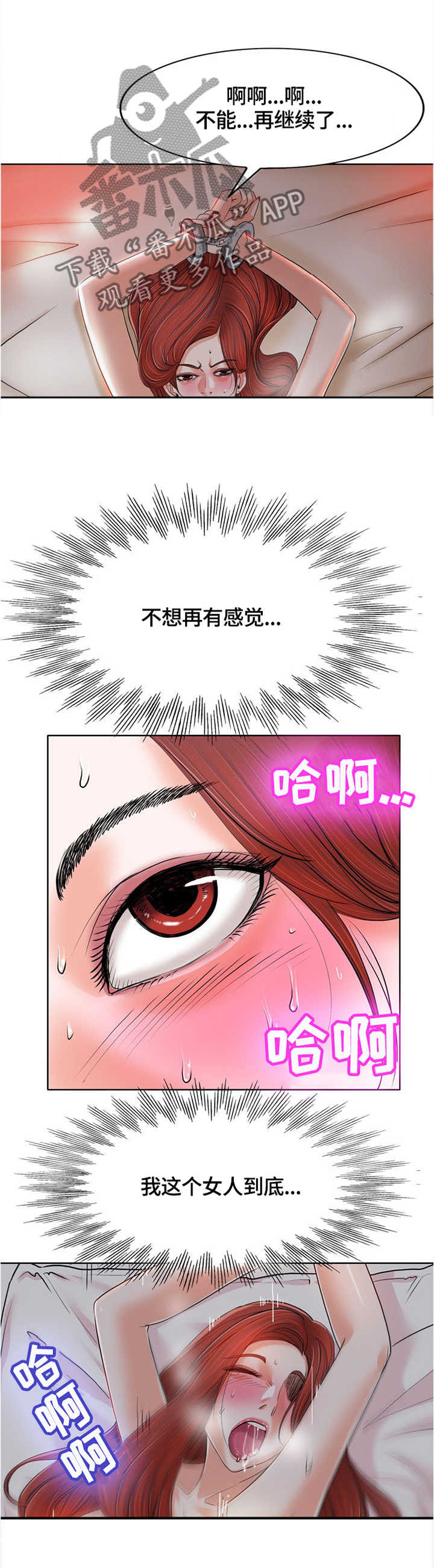 《越界行为》漫画最新章节第61章：回忆免费下拉式在线观看章节第【3】张图片