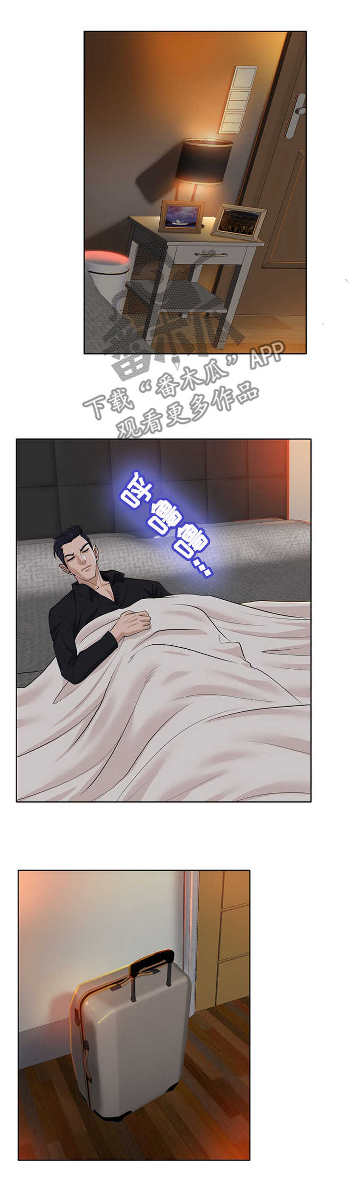 《越界行为》漫画最新章节第62章：别再找我免费下拉式在线观看章节第【2】张图片