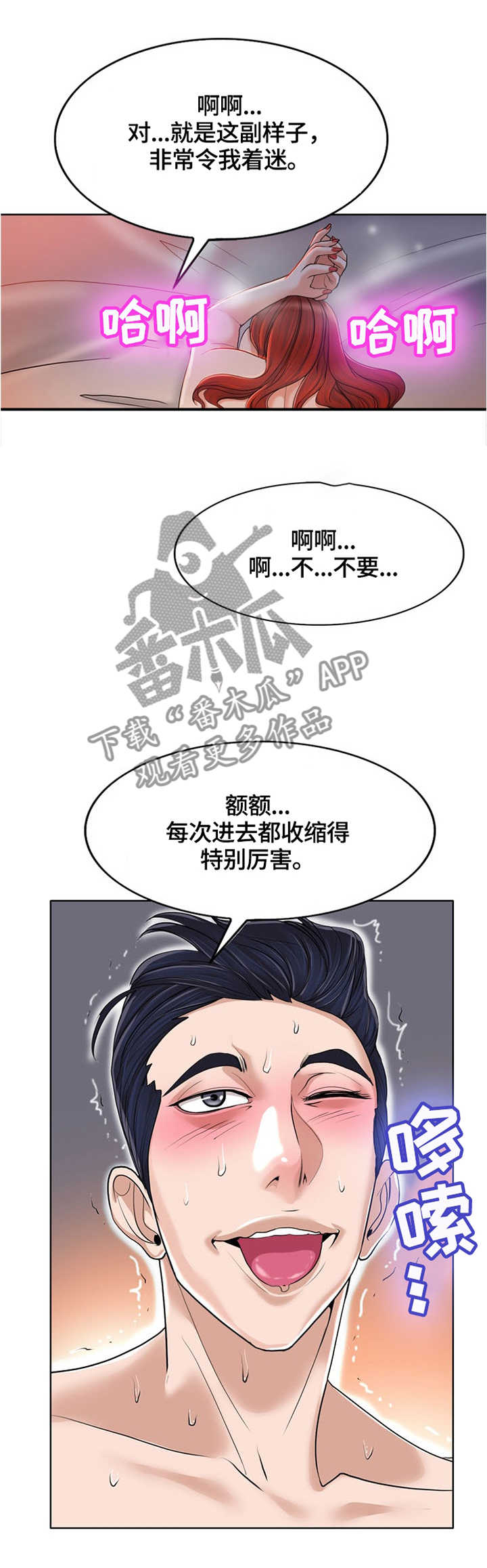 《越界行为》漫画最新章节第62章：别再找我免费下拉式在线观看章节第【8】张图片