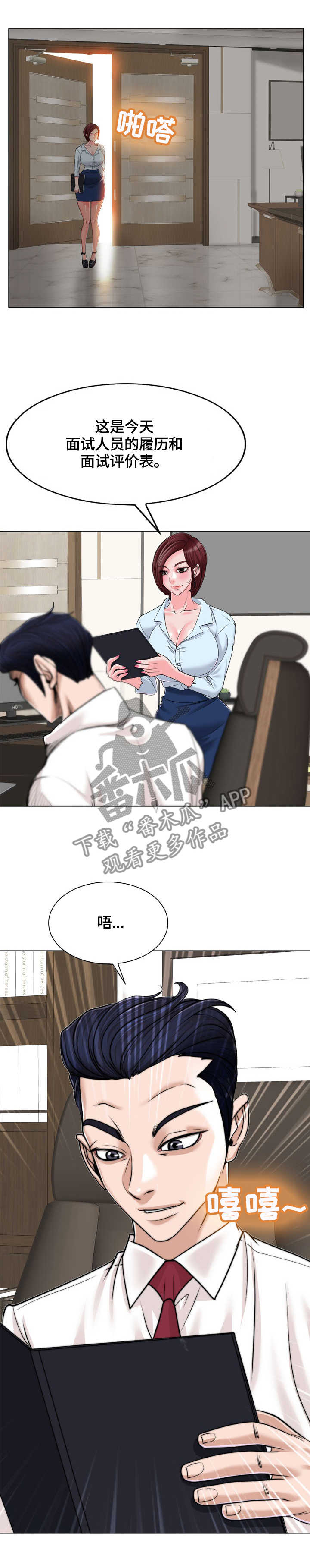 《越界行为》漫画最新章节第64章：人渣免费下拉式在线观看章节第【6】张图片