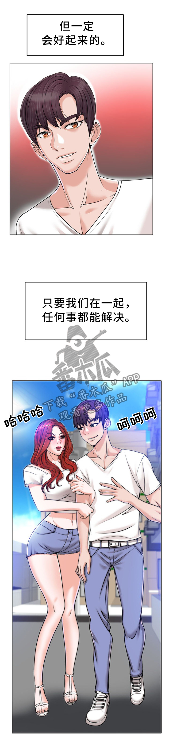 《越界行为》漫画最新章节第74章：绝望免费下拉式在线观看章节第【4】张图片