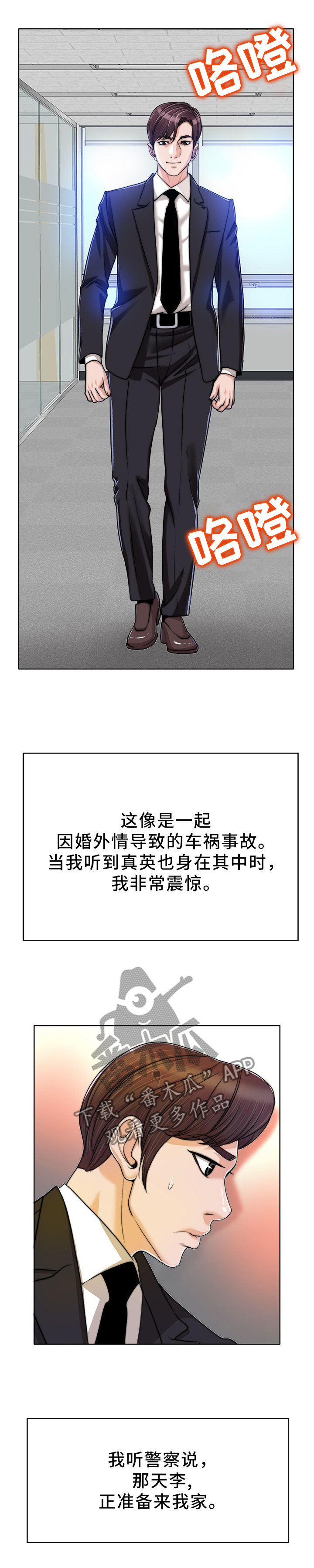 越界行为-第78章：珍视(完结)全彩韩漫标签