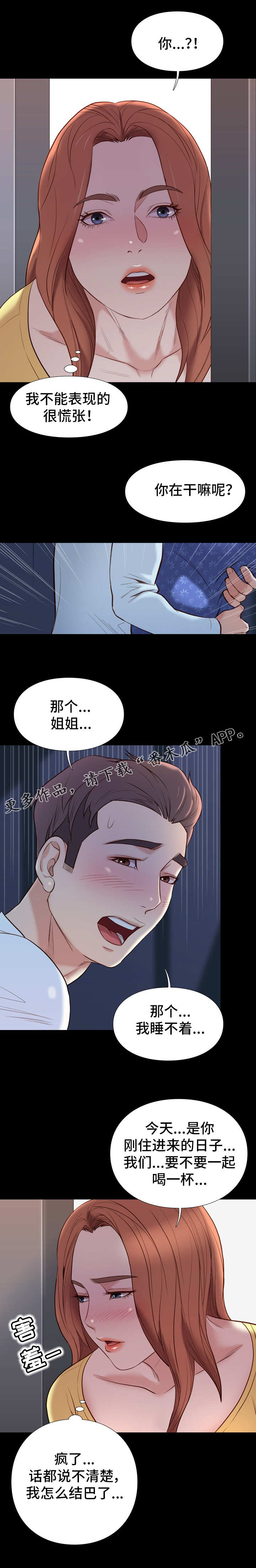 集团公子-第22章：尴尬全彩韩漫标签