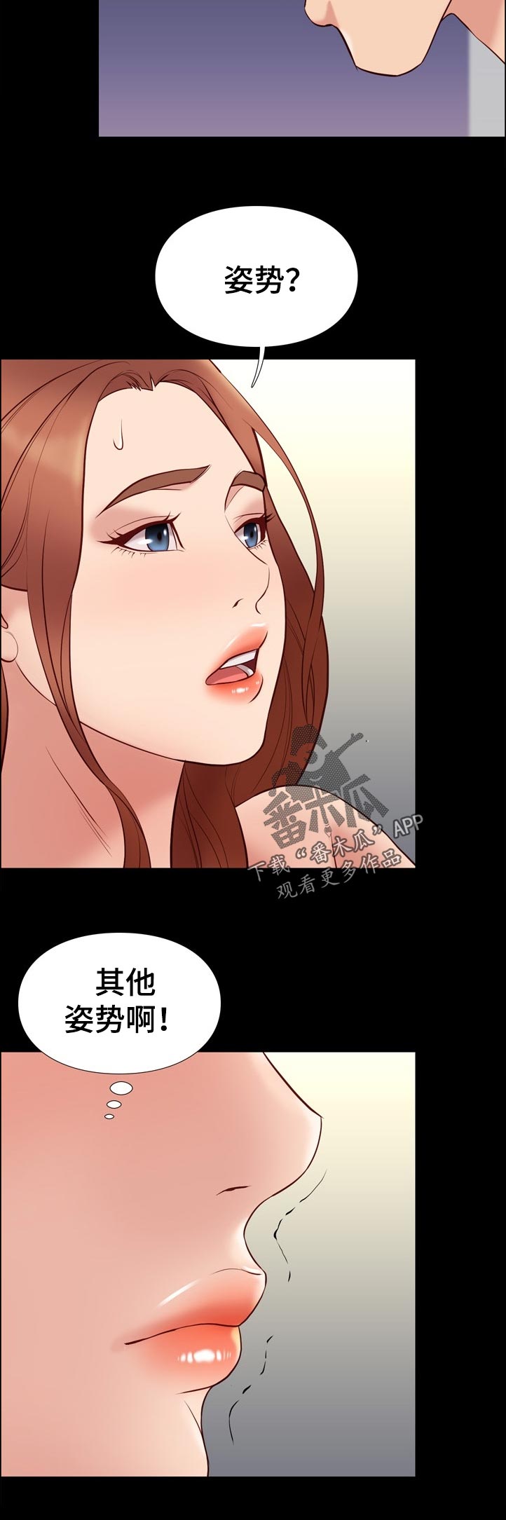 集团公子-第54章：亲爱的全彩韩漫标签