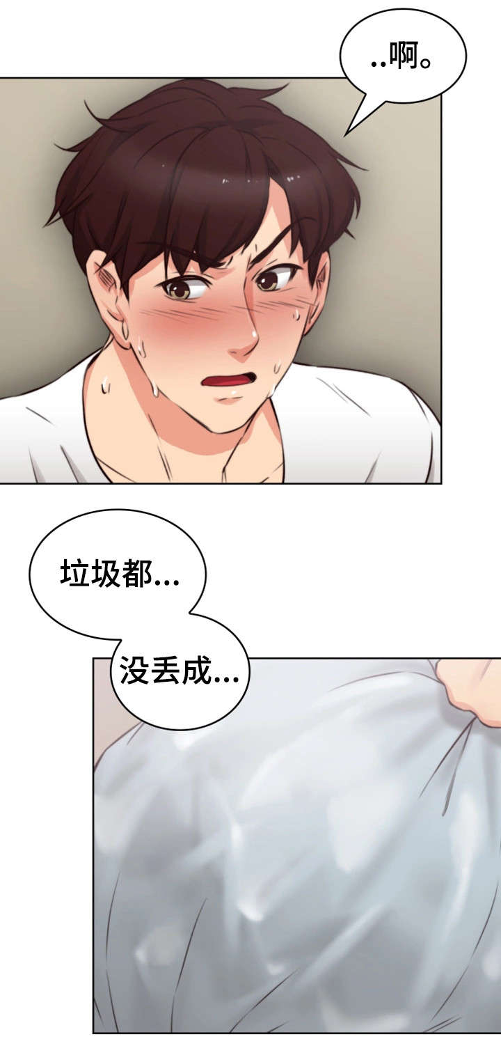 《隔墙之瘾》漫画最新章节第1章：作家免费下拉式在线观看章节第【2】张图片