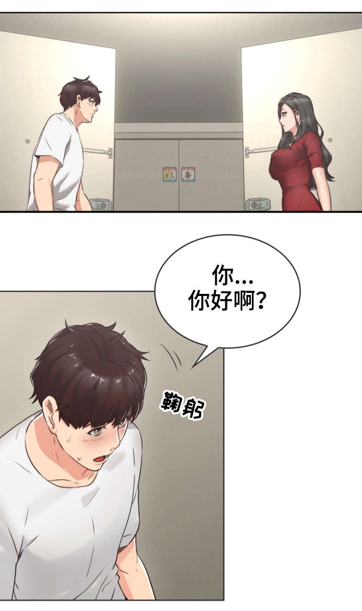 《隔墙之瘾》漫画最新章节第1章：作家免费下拉式在线观看章节第【15】张图片