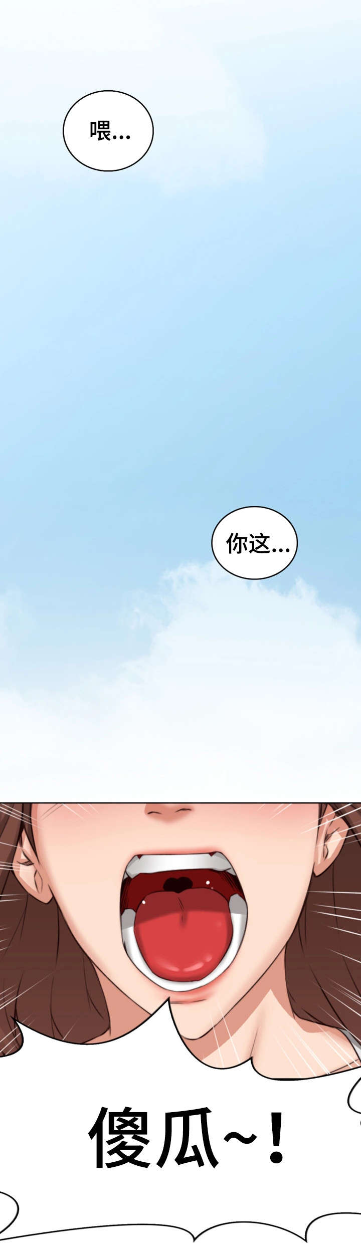 《隔墙之瘾》漫画最新章节第2章：妻子免费下拉式在线观看章节第【20】张图片