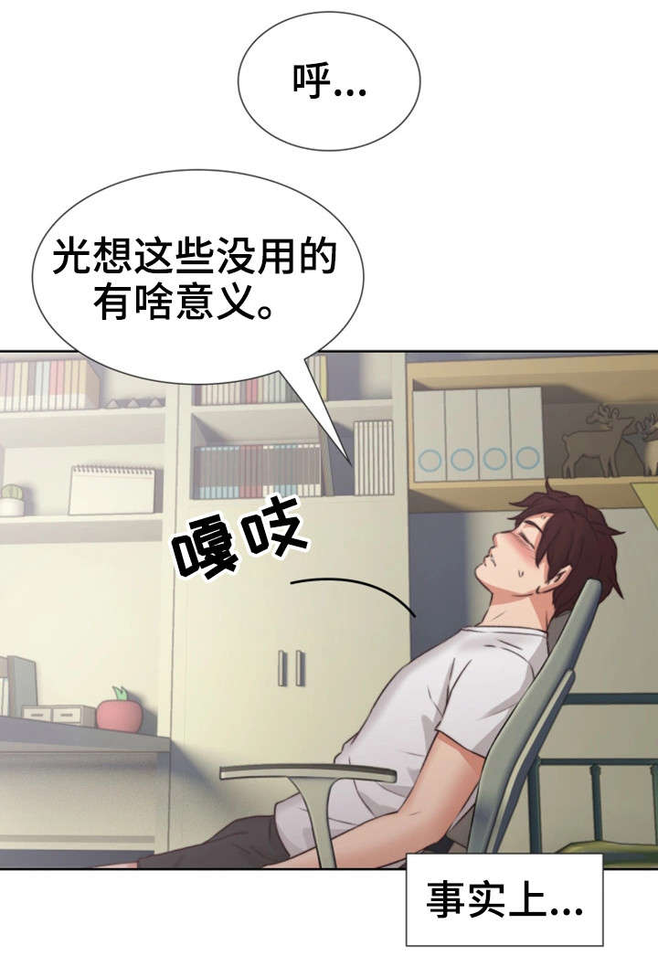 《隔墙之瘾》漫画最新章节第2章：妻子免费下拉式在线观看章节第【7】张图片