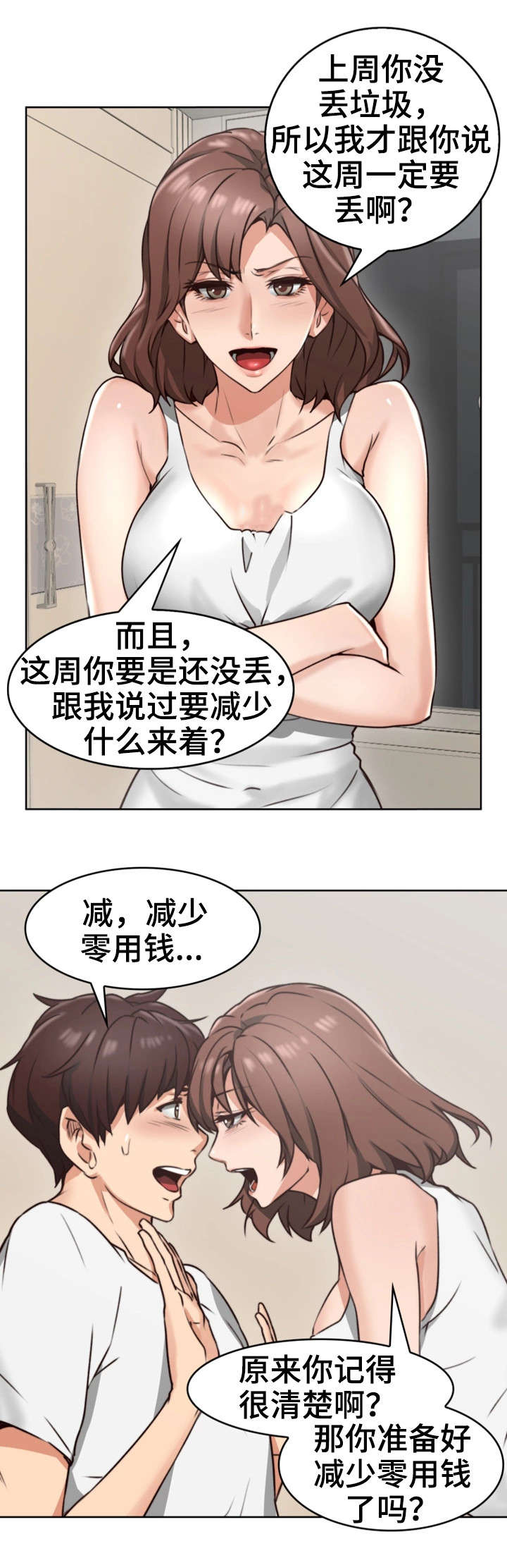 《隔墙之瘾》漫画最新章节第2章：妻子免费下拉式在线观看章节第【17】张图片