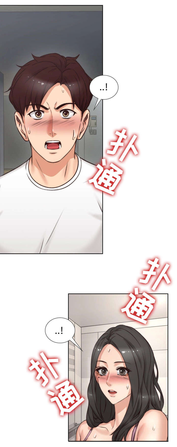 《隔墙之瘾》漫画最新章节第2章：妻子免费下拉式在线观看章节第【3】张图片