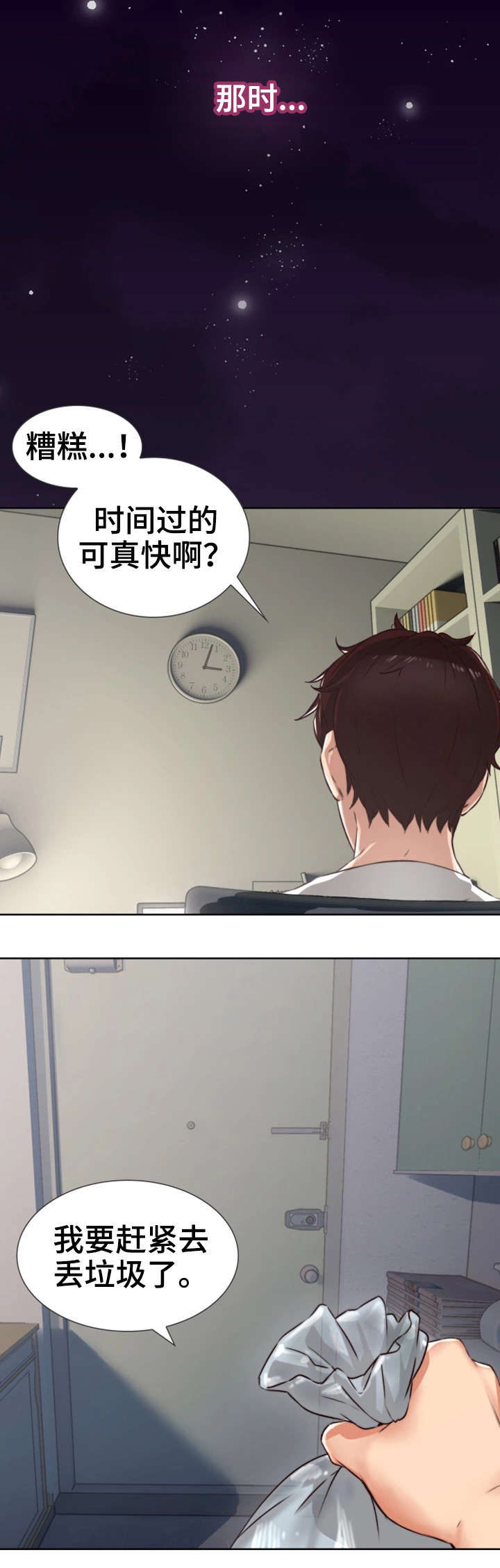 《隔墙之瘾》漫画最新章节第2章：妻子免费下拉式在线观看章节第【5】张图片